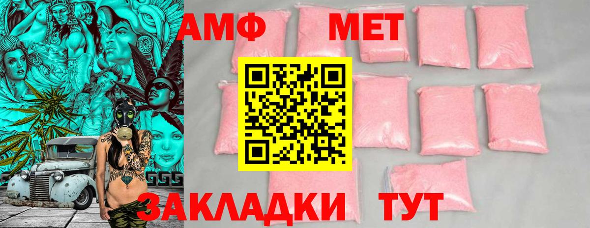 Майский  АМФЕТАМИН 97%  Вход с VPN 
