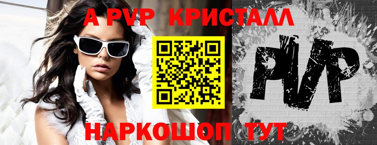 Alpha PVP Crystall Майский