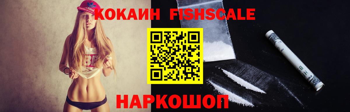 Кокаин 97% Майский