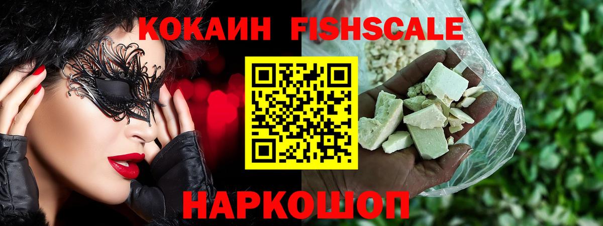 Кокаин 99%  Cocaine 99%  Вход с VPN  COCAIN  Майский 