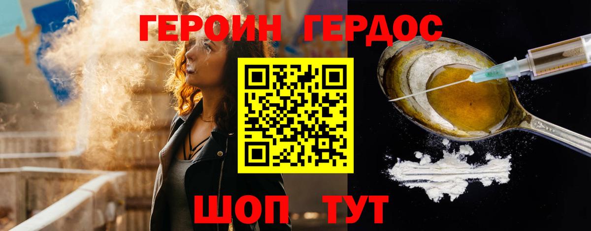 Героин VHQ Майский