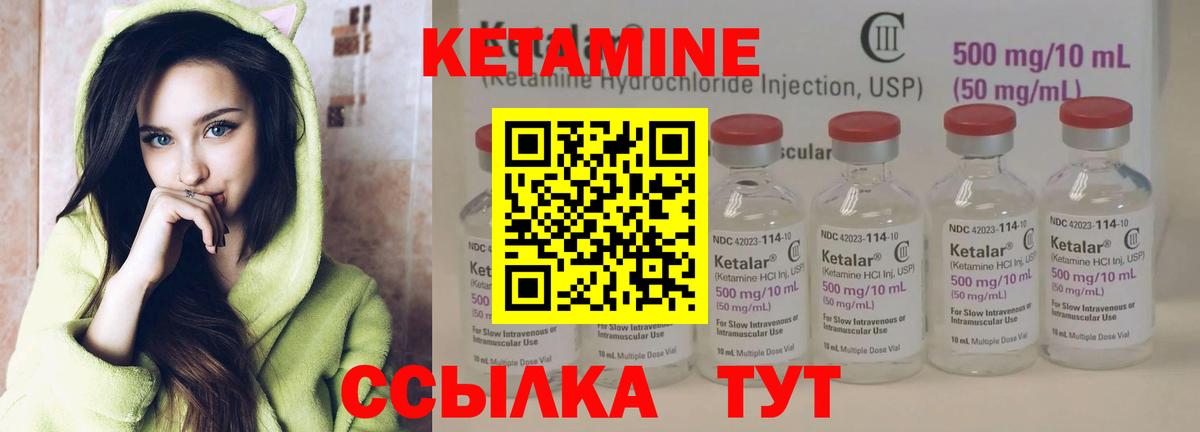 Майский  КЕТАМИН ketamine  Вход с VPN 