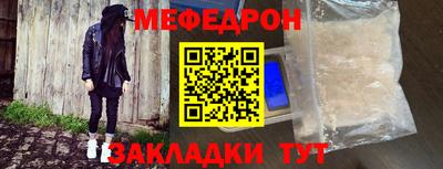 мяу мяу кристалл Заводоуковск