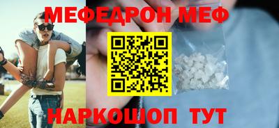 мяу мяу кристалл Заводоуковск