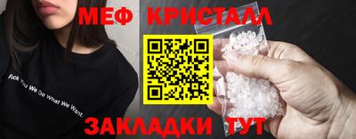 мяу мяу кристалл Заводоуковск