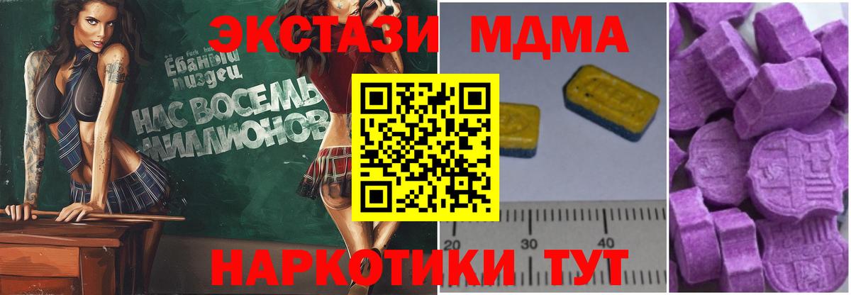 МДМА Molly  Вход с VPN  Майский  MDMA Molly 