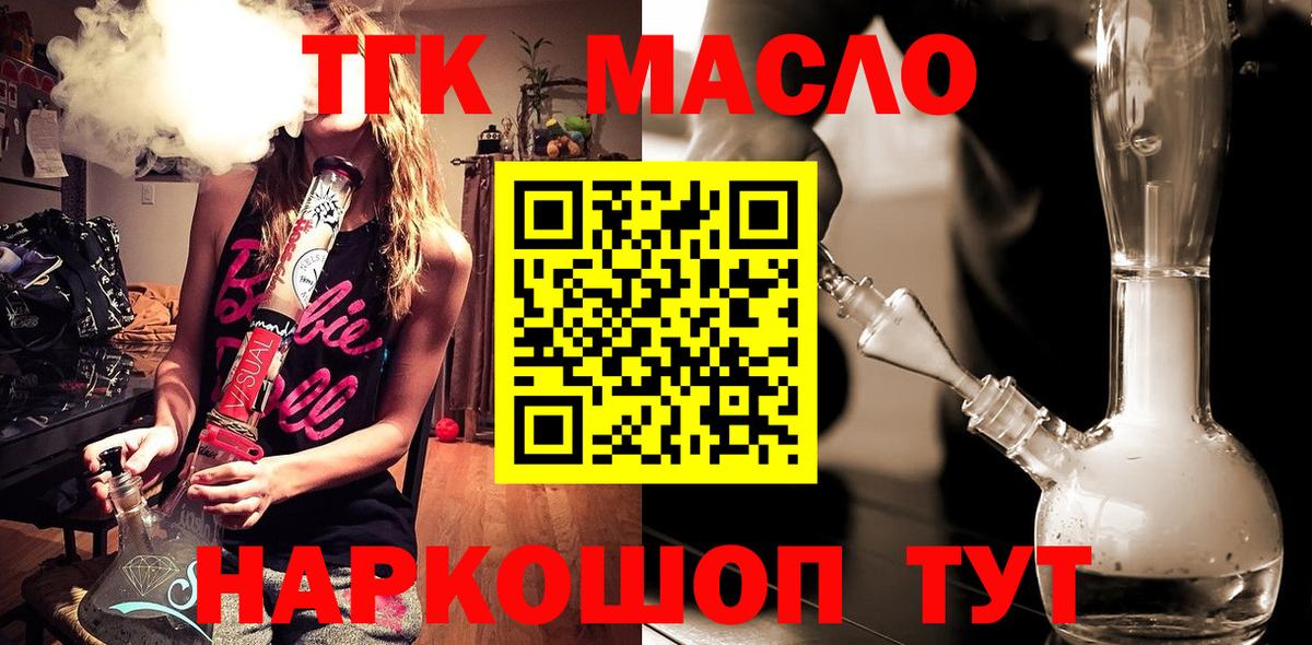 Дистиллят ТГК гашишное масло Майский