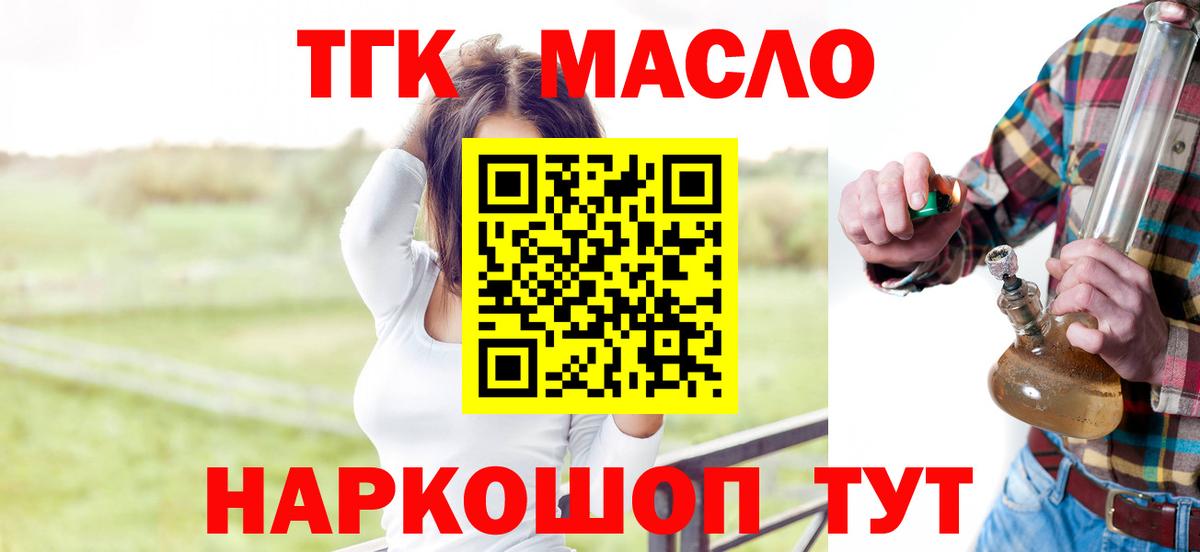 Дистиллят ТГК вейп  ТГК Wax  Вход с VPN  Майский 